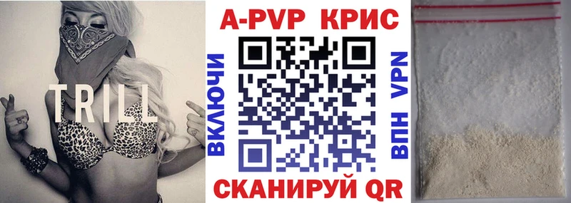 A-PVP VHQ  закладки  Полысаево 