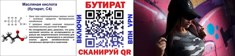 Бутират GHB Полысаево