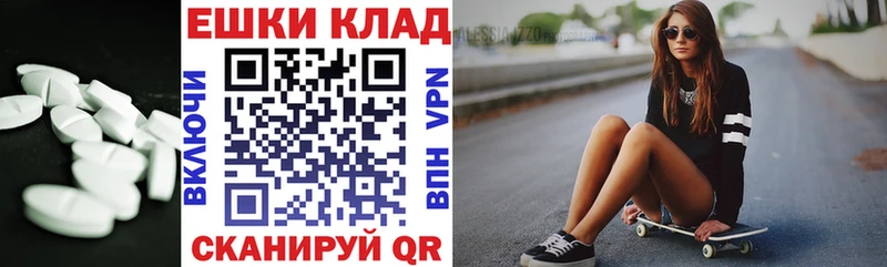 Экстази ешки  закладки  Полысаево 
