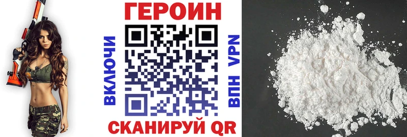Героин герыч  hydra зеркало  Полысаево 