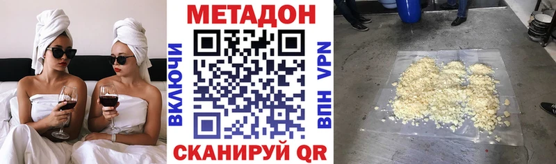 Метадон VHQ  Полысаево 