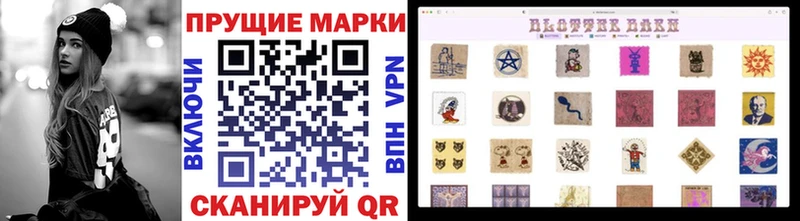 Наркотические марки 1500мкг Полысаево